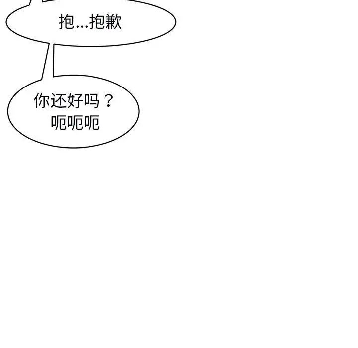 我的女儿就拜托你了第12話