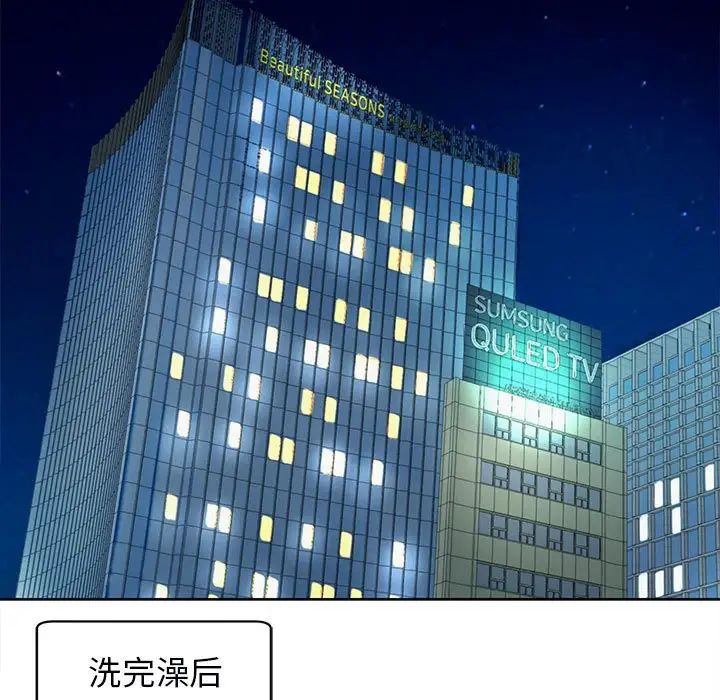 我的女儿就拜托你了第12话