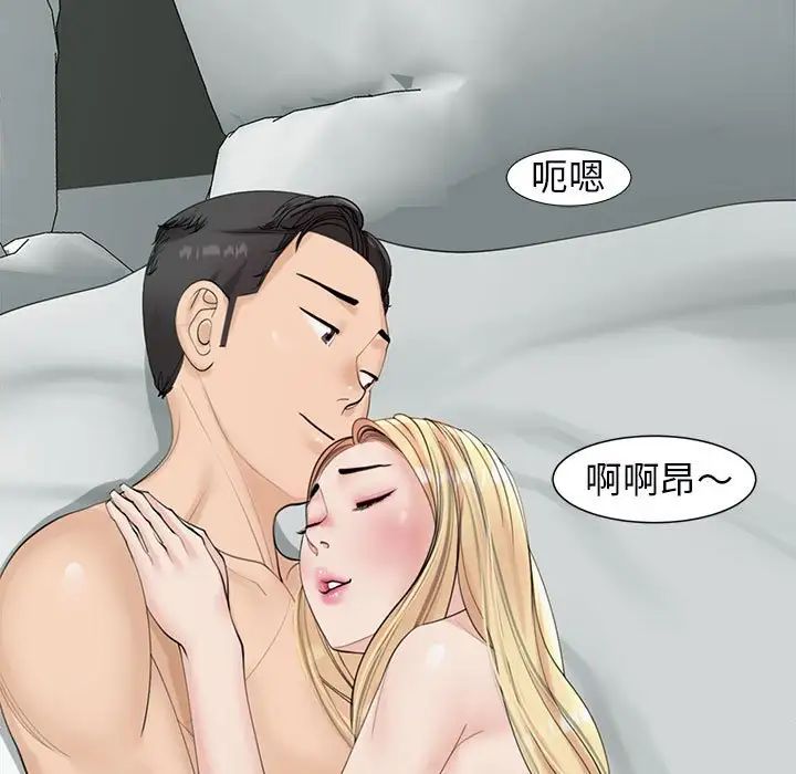 我的女儿就拜托你了第12話