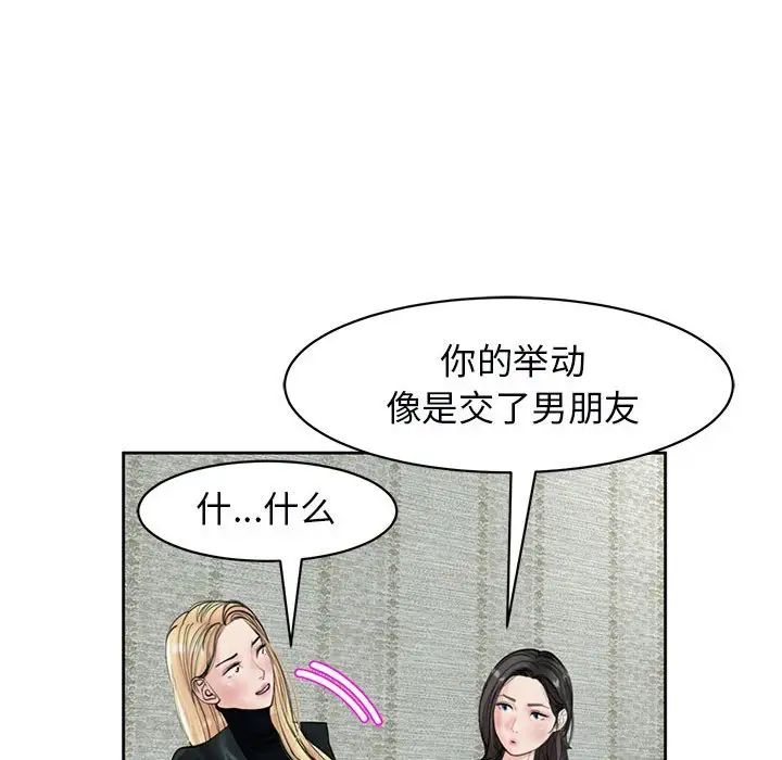 我的女儿就拜托你了第12话