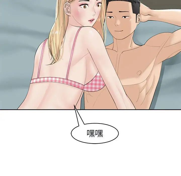 我的女儿就拜托你了第12話