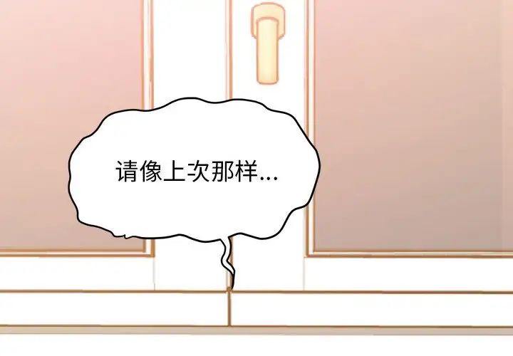 发小碰不得第10話