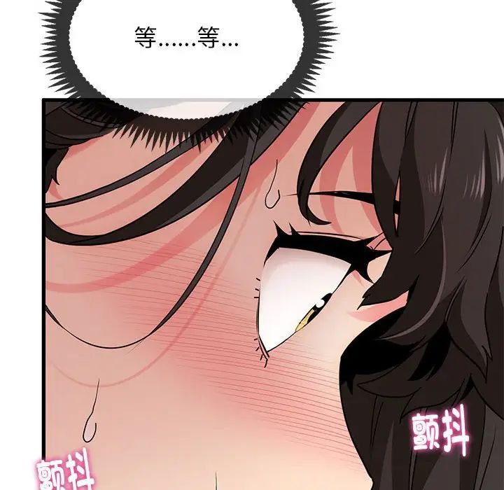 发小碰不得第10話