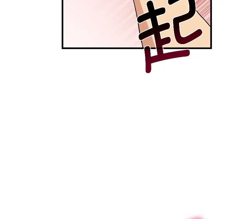 发小碰不得第10話