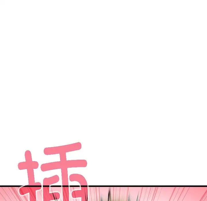 发小碰不得第10話