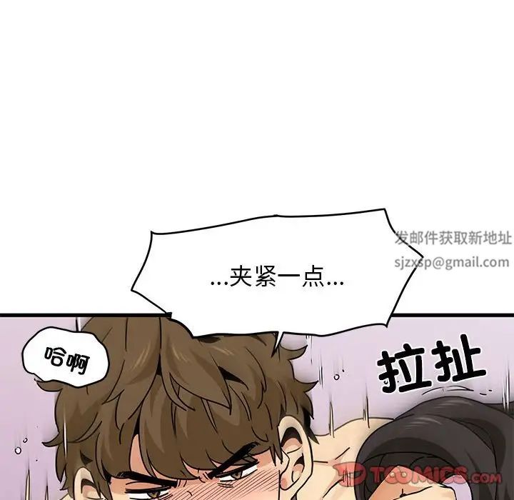 发小碰不得第10话