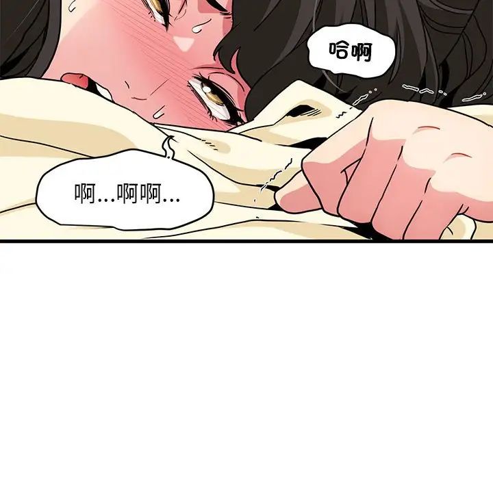 发小碰不得第10話