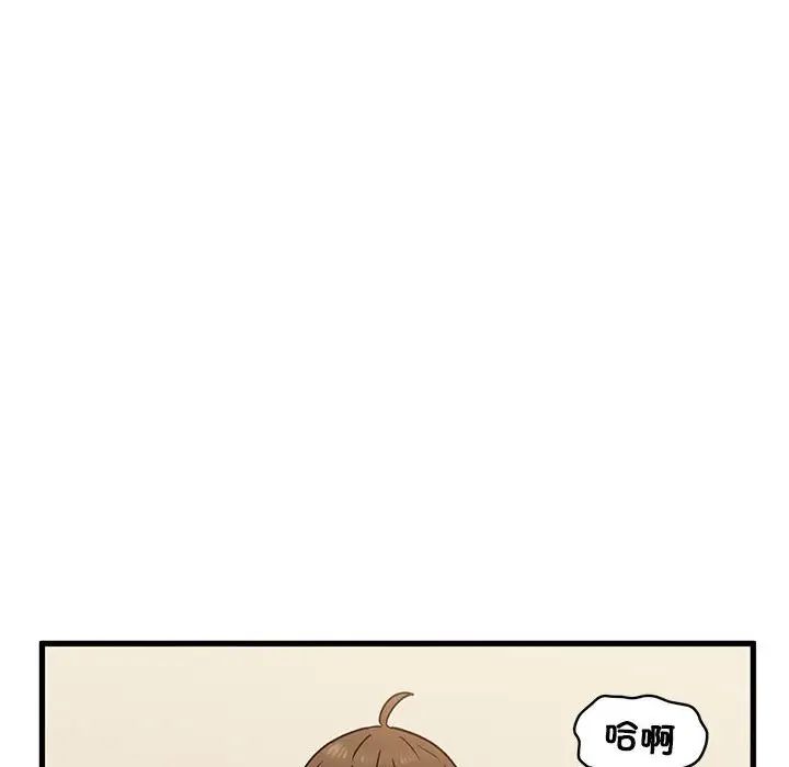 发小碰不得第10话