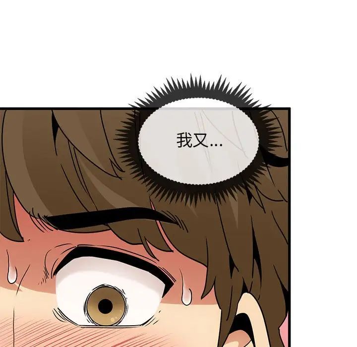 发小碰不得第10話