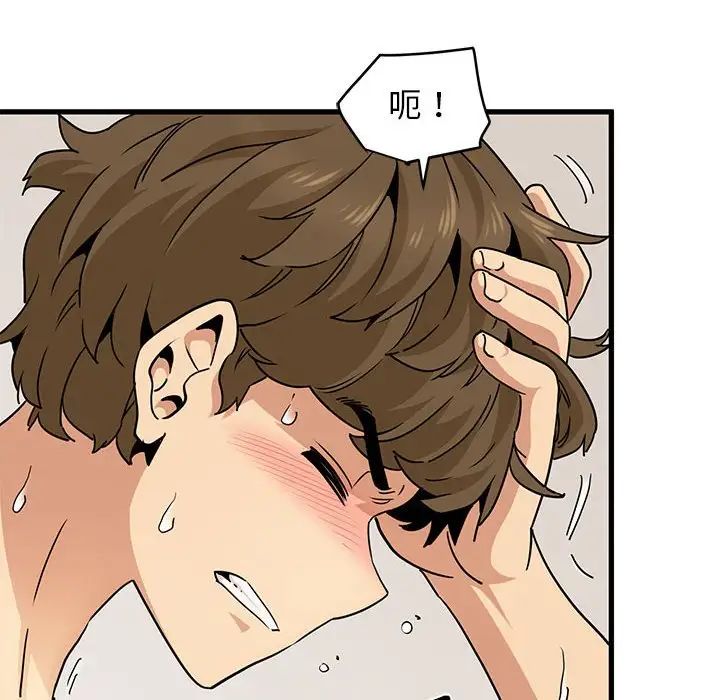 发小碰不得第10話