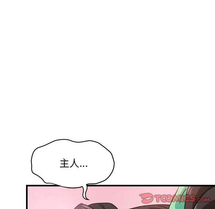 发小碰不得第10话