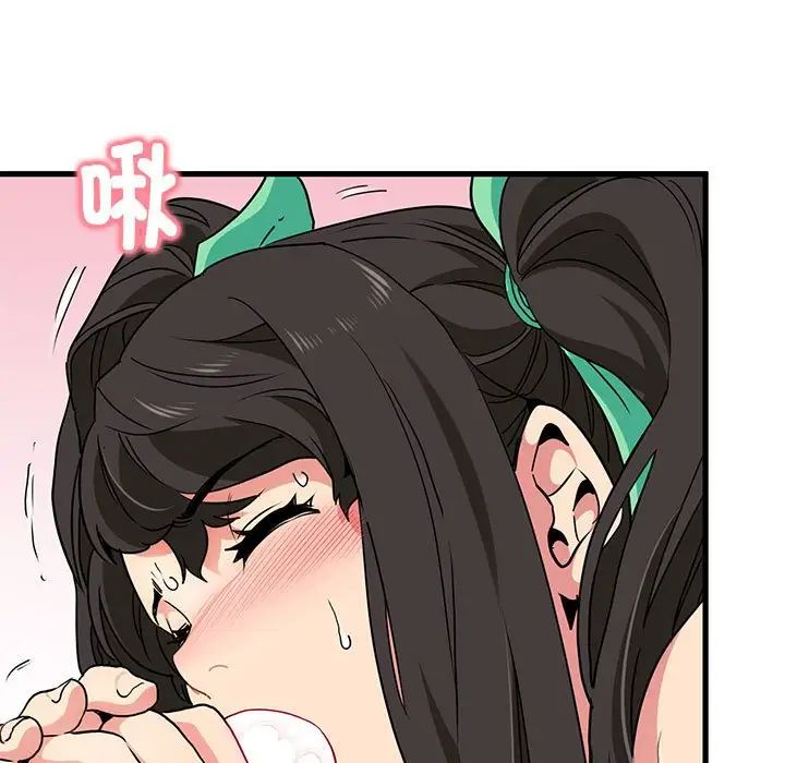 发小碰不得第10話