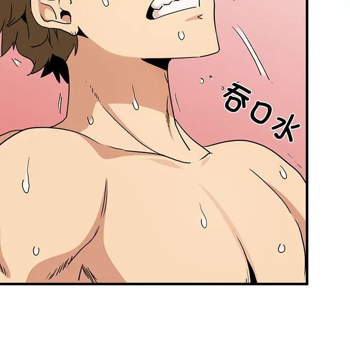 发小碰不得第10话