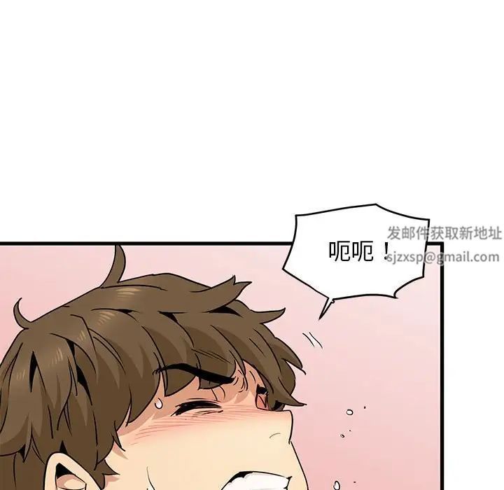 发小碰不得第10話