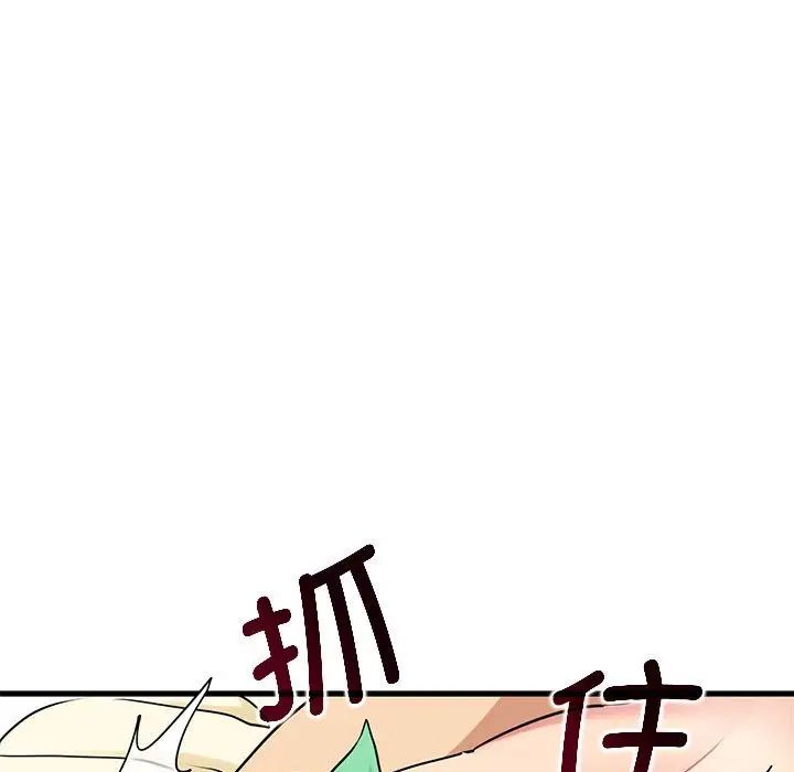 发小碰不得第10话