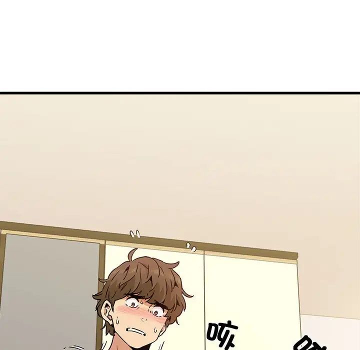 发小碰不得第10話