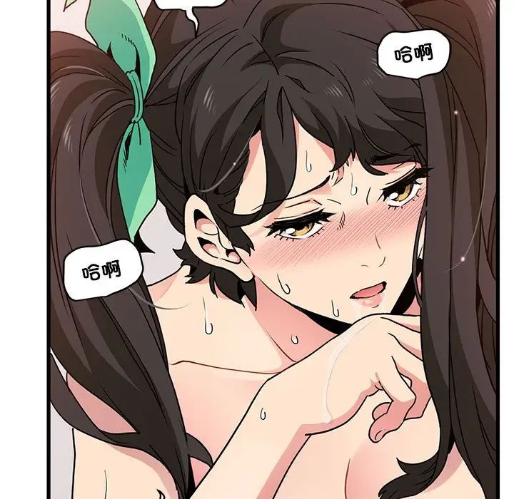 发小碰不得第10话