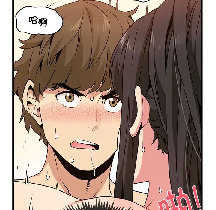 发小碰不得第10話