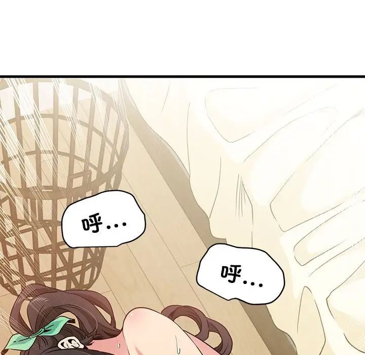 发小碰不得第10話