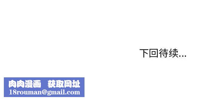 发小碰不得第10話