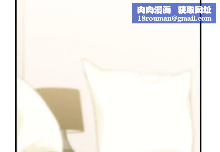 发小碰不得第11话