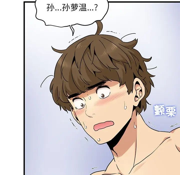 发小碰不得第11话