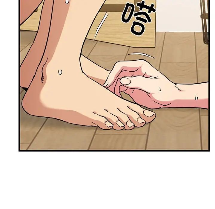 发小碰不得第11话