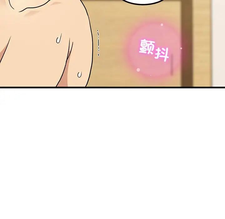 发小碰不得第11话