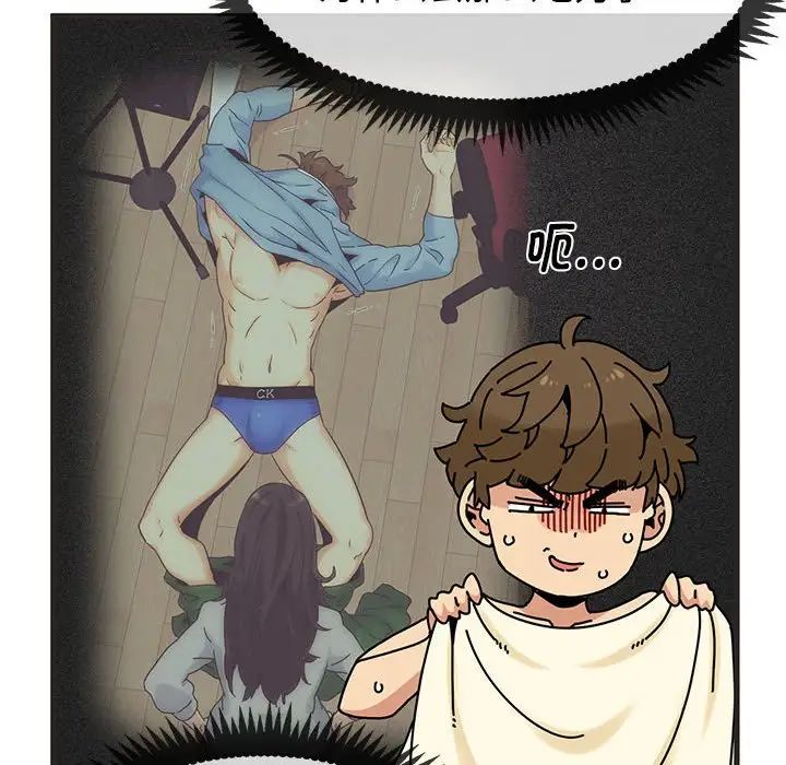 发小碰不得第11话