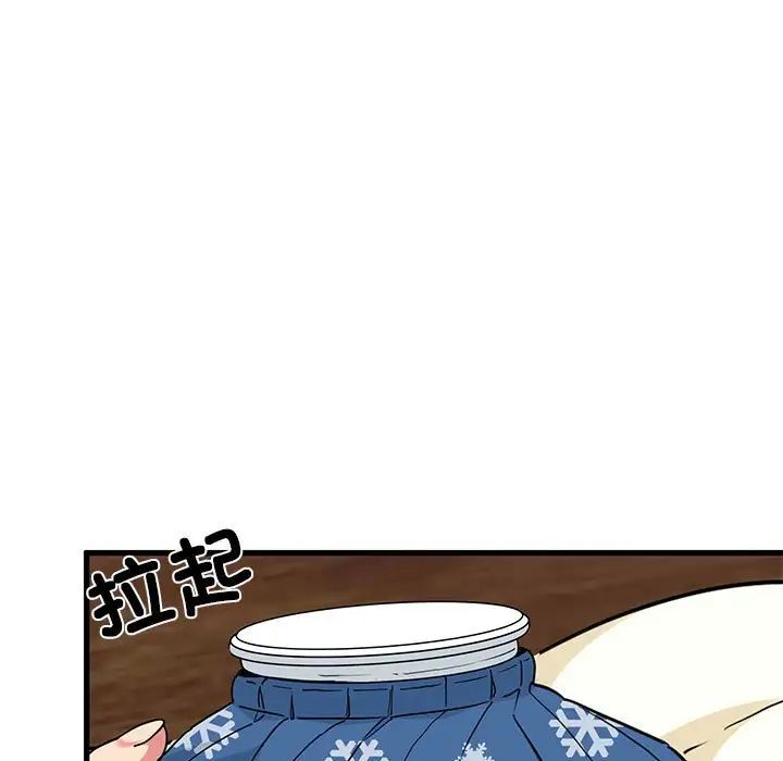 发小碰不得第11话