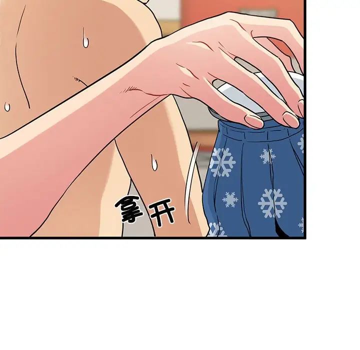 发小碰不得第11话