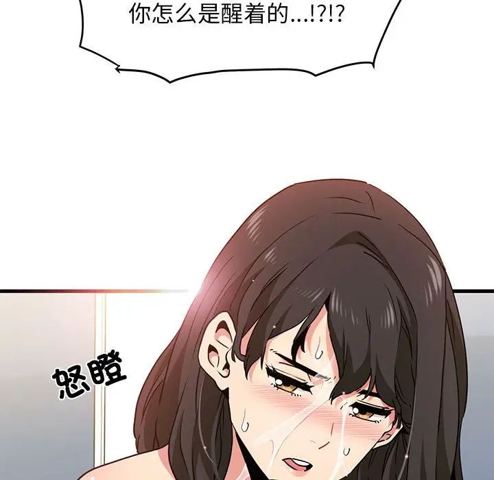 发小碰不得第11話