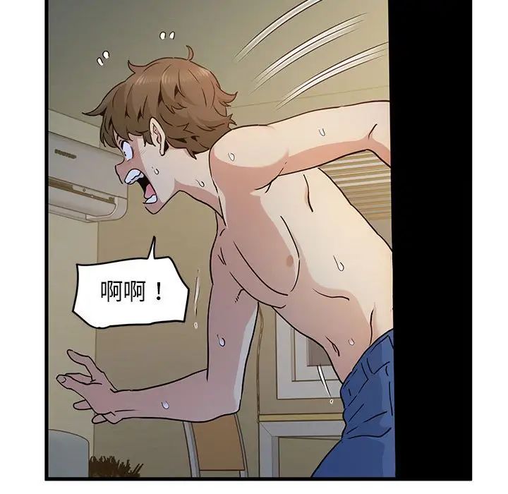 发小碰不得第11話