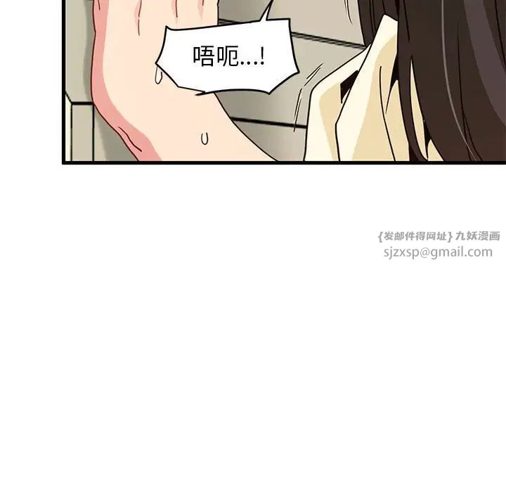 发小碰不得第11话