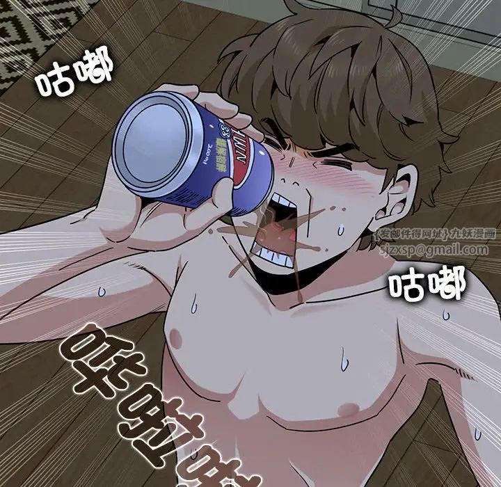 发小碰不得第11话