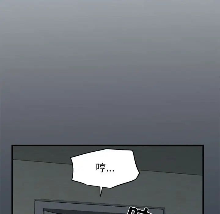 发小碰不得第11话