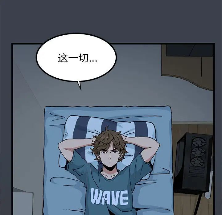 发小碰不得第11话