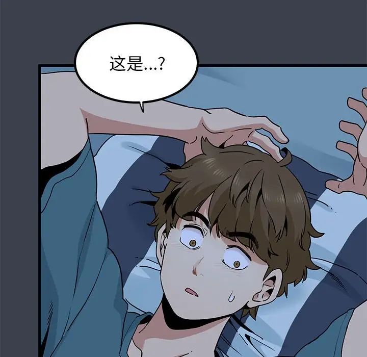 发小碰不得第11话