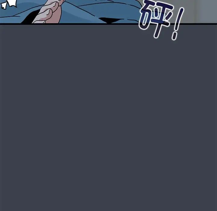 发小碰不得第11话