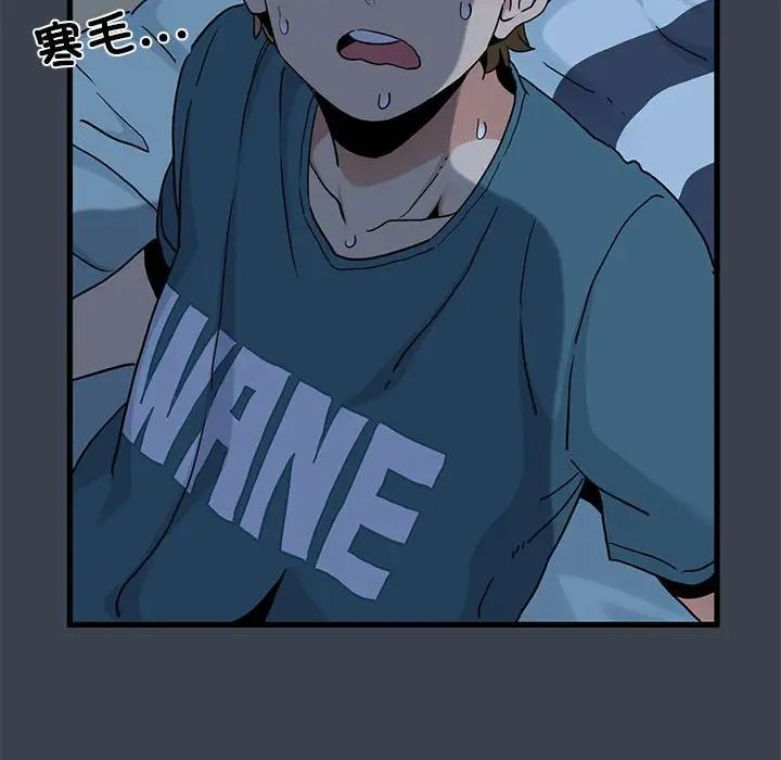 发小碰不得第11话