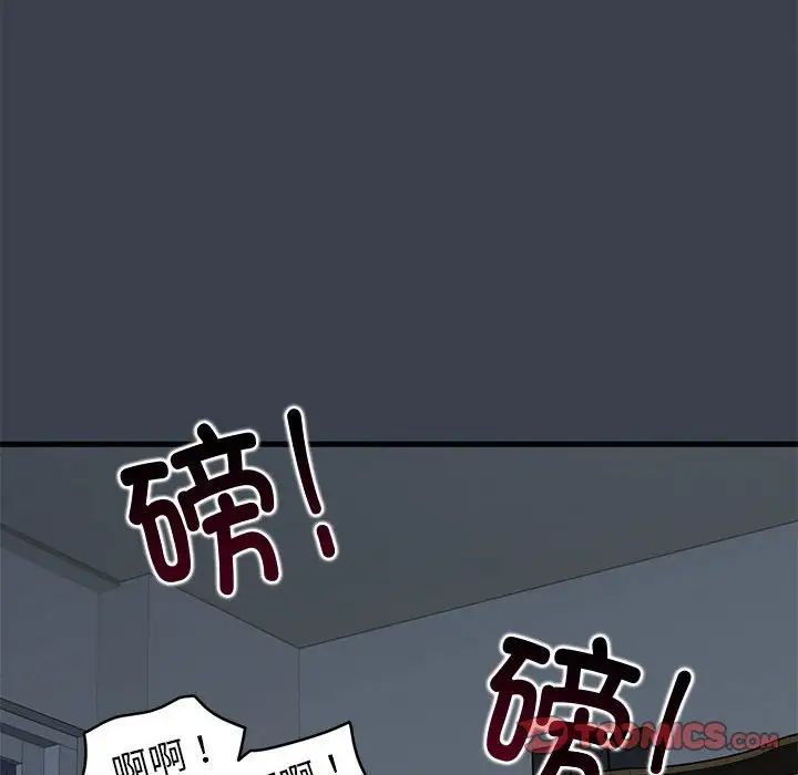 发小碰不得第11话