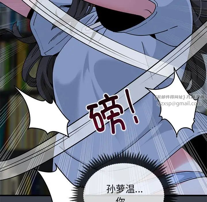 发小碰不得第11話