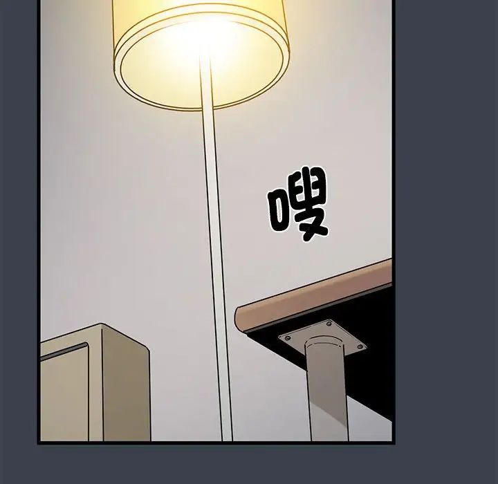 发小碰不得第11话