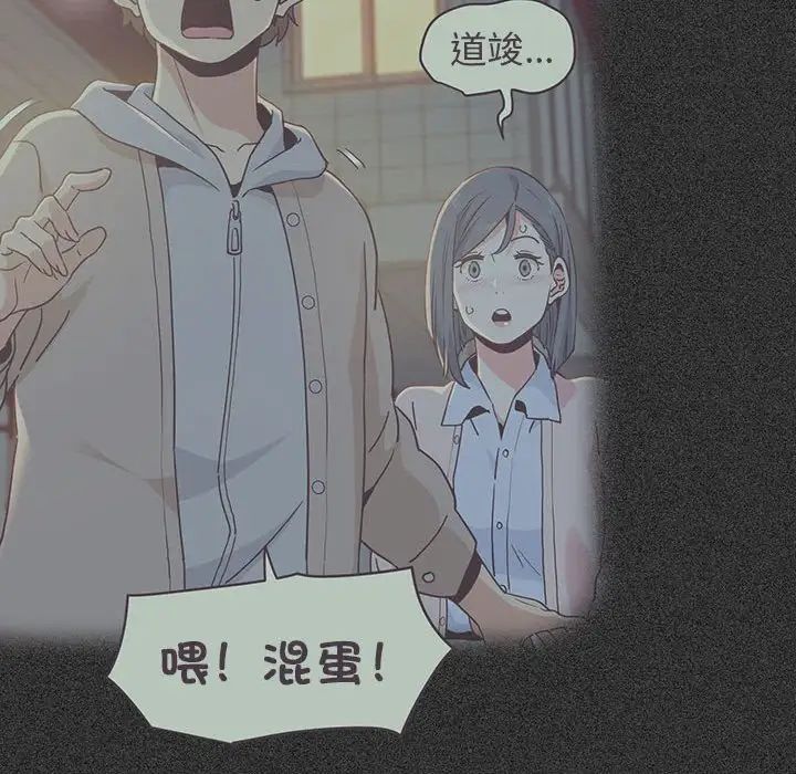 发小碰不得第11话