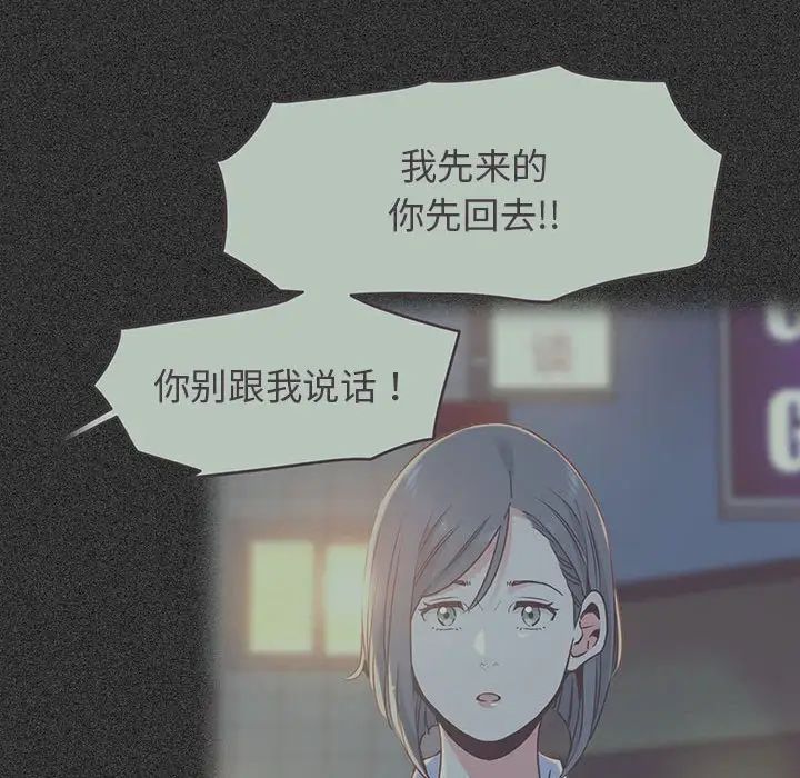 发小碰不得第11話