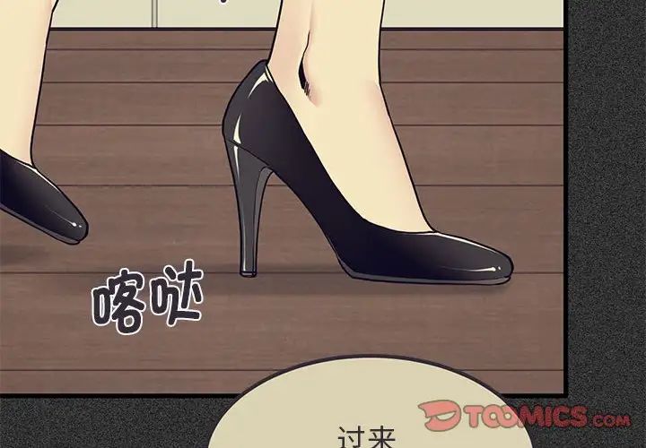 发小碰不得第12话