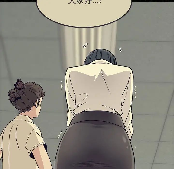 发小碰不得第12话