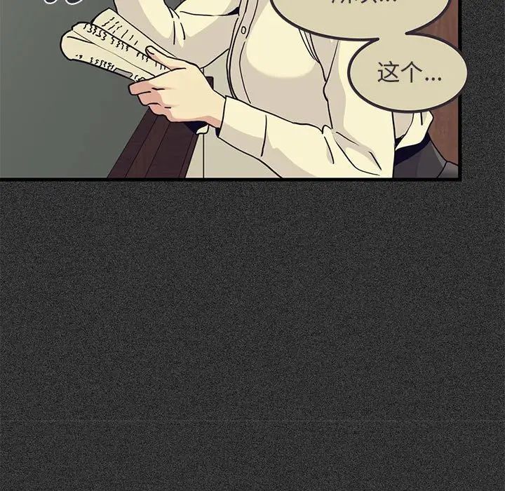 发小碰不得第12話