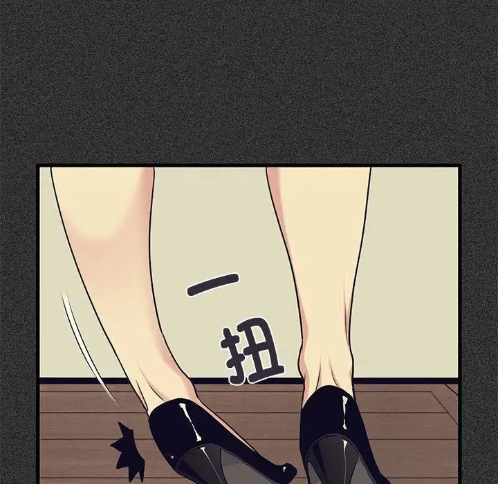 发小碰不得第12話