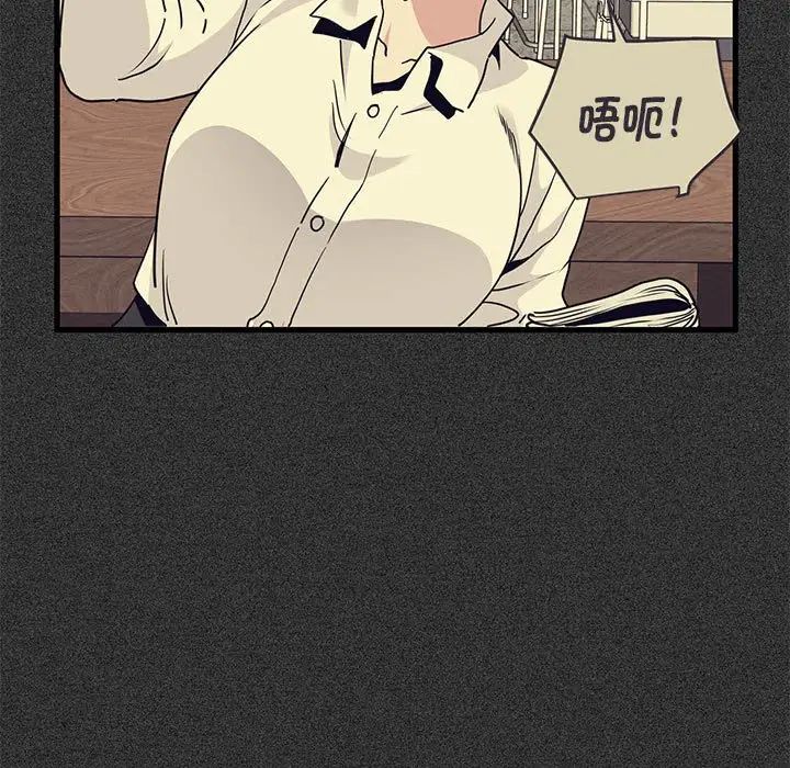 发小碰不得第12话